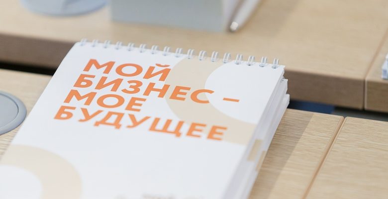 ЦЕНТР МОЙ БИЗНЕС ТОМСКАЯ ОБЛАСТЬ